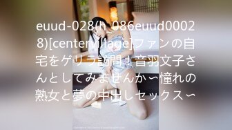 euud-028(h_086euud00028)[centervillage]ファンの自宅をゲリラ訪問！音羽文子さんとしてみませんか〜憧れの熟女と夢の中出しセックス〜