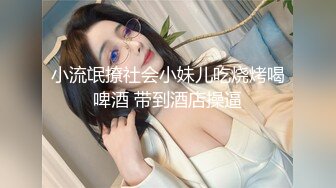 天美传媒TMW-055 两对小夫妻一起旅行 半夜起来干朋友的漂亮老婆