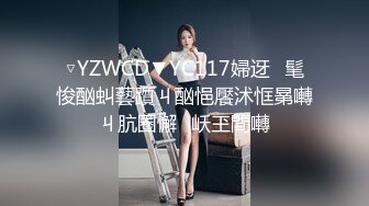 ▽YZWCD▼YC117婦迓髦悛酗虯藝躓ㄐ酗悒饜沭恇晜囀ㄐ肮圈懈岆玊間囀