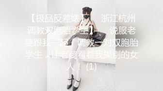 云盘精品泄密！❤️济南眼镜反差婊♡♥【刘孟淑】♡♥不雅露脸自拍视图流出完整版，紫薇居家日常与小胖男友各种啪啪 (15)