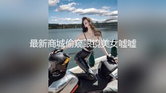 萝莉猎手 顶级91大神专攻貌美萝莉少女 唐伯虎 蕾丝小姐姐女上位抽刺 圆润蜜尻紧致嫩鲍 刺顶非常有感觉