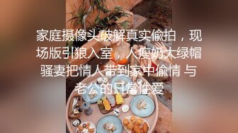 清新小可爱〖TopSweetBaby〗闷骚眼镜娘小学妹开裆黑丝被爆操，白白嫩嫩的身子充满青春气息，美人胚反差婊