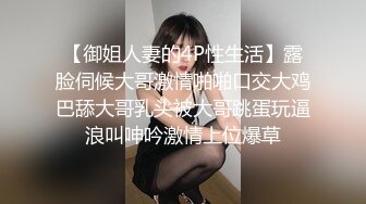 【御姐人妻的4P性生活】露脸伺候大哥激情啪啪口交大鸡巴舔大哥乳头被大哥跳蛋玩逼浪叫呻吟激情上位爆草