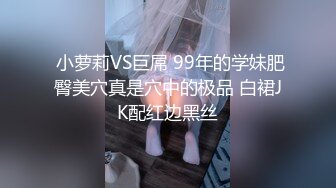 ⚫️⚫️【12月无水印新品】推特S级网黄，剧情淫娃【moremore】付费福利，在推特上欲求不满