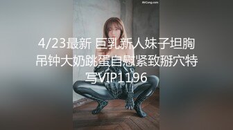 2024.11.28，【鱼哥徒弟探花】，超清4K设备拍摄，极品19岁学生妹，粉嫩乖巧，小穴挺饱满