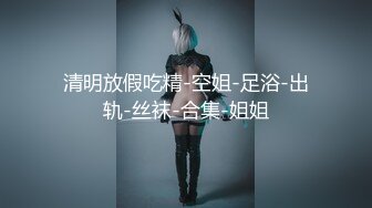 ✿萝莉猎手✿ 最新91大神专攻貌美萝莉少女▌唐伯虎 ▌极致欣赏抽插学妹 圆润蜜臀湿淋淋小穴 大龟头尽情刮擦蜜壶 (3)