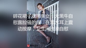 碎花裙子戏精美女，大黑牛自慰露脸骚的很，在黑木耳上震动按摩，卫生间洗澡自慰