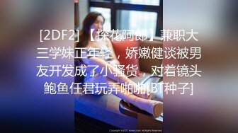 寻花偷拍系列-男主3500约操身材苗窕的洋装美女…