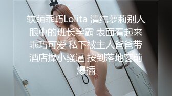 顶级气质尤物御姐女神『LuckyQL777』捆绑3P调教小娇妻，优雅端庄人妻被绿帽老公和单男酒店调教爆炒