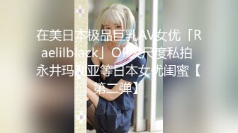  媚黑骚婊 顶级绿帽大神KANOCOXX把小娇妻献给黑鬼爆操