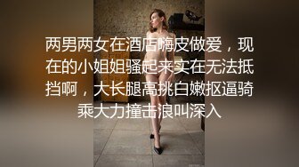 极品大长腿反差女神〖月月学姐〗❤️酒醉迷迷糊糊中被中出，翘起美腿插小穴 逼紧水又多，越用力操她她越兴奋！