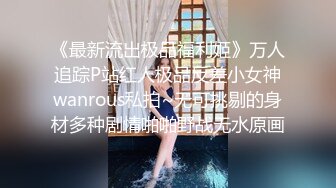 花费3000元约女神级高颜值妹子  丰满大奶无毛肥鲍鱼快速抽插都快哭了