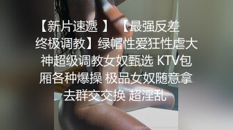 露脸才是王道！推特微博网红6.8万粉大波肥臀反差御姐【苏畅】 淫乱盛宴2