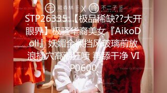 STP26335 【极品稀缺??大开眼界】极骚华裔美女『AikoDoll』妖媚全裸挡风玻璃前放浪插穴高潮狂喷 再舔干净 VIP0600