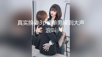 校花级漂亮大学生妹子 好有情趣啊 穿着销魂制服 白嫩肉体耀眼美腿乖巧顺从 叫人性趣大发啪啪暴操深入