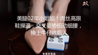 美腿02年小姐姐！肉丝高跟鞋操逼，交叉姿势扭动细腰，换上牛仔裤后入