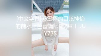 【新速片遞】  《臀控人妻控☀️必备》极品巨乳肥臀反差语文老师淫荡私拍泄密~户外人前各种露出~紫薇喷水与炮友SM啪啪激情四射