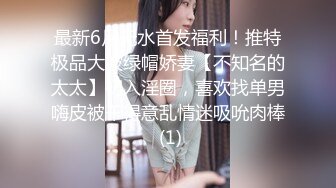  G奶甜美小姐姐，女仆装炮友JB插嘴，带着项圈链子，认真舔着屌，正入爆操直浪叫