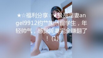   云南昆明19岁小美女媛媛y刚盛开的花朵嫩的很 害羞扣逼！~ --女神！美呆了！