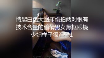 极品网红泄密！P站人气超高的19岁白虎圆润美臀大奶水嫩小网黄SakuJ私拍③，各种精彩紫薇啪啪勾引销魂自拍