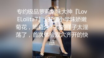 大款在车展上认识了个兼职车模的女教师 带回酒店放在椅子上各种姿势 把人家的小BB都干红了