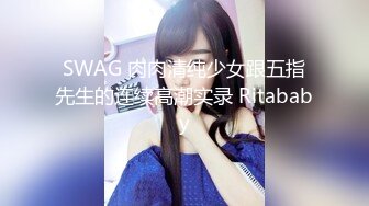 泰国极品Coer小母狗「Rikachan」OF大尺度私拍 极品白虎粉嫩美鲍敏感体质易潮吹 (1)