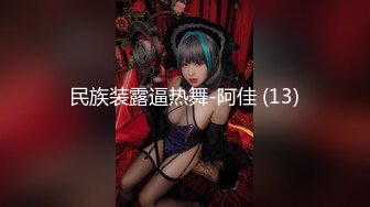 【新片速遞】 国内厕拍大神潜入纸箱厂女厕全景后拍美女尿尿❤️牛仔裤开裆黑丝骚妇性感美臀4K高清版