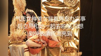 【极品稀缺魔手外购】最新《疯狂抖音》外篇抖音擦边闪现走光刷边 啪啪热舞 PK惩罚紫薇自摸 (4)