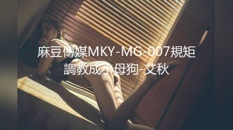 MDX-0108.白若冰.财色兼收的合租人.兽性爆发强行激射.麻豆传媒映画