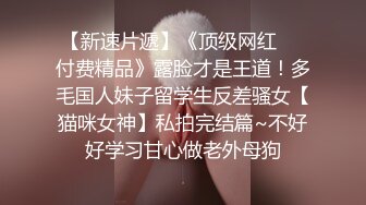 -天美传媒TM0105流氓与少女在混混淫威下沉沦的少女自白