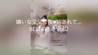 嫌いな义父に夜●いされて…BEST4时间 Vol.2