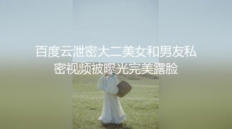 《震撼❤️绿帽精品❤️核弹》露出调教天花板【J神】~粉屄女神露出群P双洞各种无底线玩弄