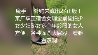   香艳职场7.28 极品销售客服上班跳蛋自慰 翘臀开档黑丝颤挛高潮失禁 蜜穴阴道收缩白浆狂溢