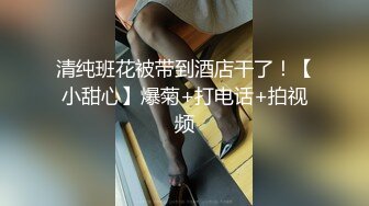 STP28208 痴淫少女 极品鲜嫩白虎露脸网红美少女▌小鹿酱▌挑战后庭塞入36cm巨根尾巴 极限插入顶到肺 爆浆淫靡至极 VIP0600