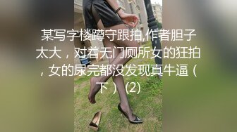 某写字楼蹲守跟拍,作者胆子太大，对着无门厕所女的狂拍，女的尿完都没发现真牛逼（下） (2)