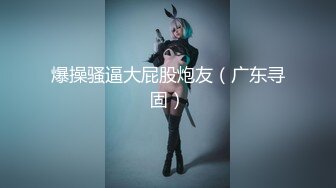 傲视S妖艳【跳跳蛇】超骚女学生~裸舞~道具自慰~无套啪啪~喷水!【19V】 (6)