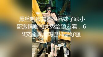  黑丝制服露脸极品妹子跟小哥激情啪啪大秀给狼友看，69交舔弄大鸡巴样子好骚