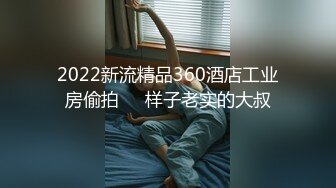 2022新流精品360酒店工业房偷拍❤️样子老实的大叔