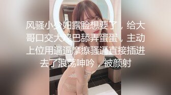 STP14463 骚女好迷人不穿内裤塞跳蛋户外露出，再约炮友酒店啪啪口交后入猛操，很是诱惑喜欢不要错过