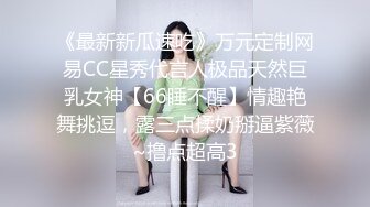 直播卖货的小妹在男友的淫威调教下又会是什么表现❤️性感蕾丝睡衣 学生制服高潮喷水