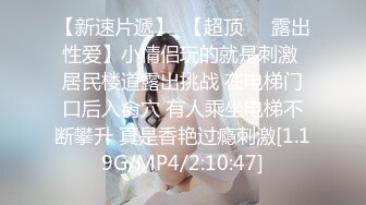 【新片速遞】 反差极品身材人妻✅趁老公不在家酒店约会偷情，美腿丝袜 丰满韵味又漂亮的姐姐，大奶大屁股！这身材简直了