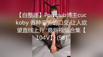 【泄密资源】绿帽夫妻的日常视图合集 3p日常情趣炮绿帽夫妻的日常视图合集 3p日常情趣炮 (4)