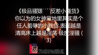 情趣jk美眉吃鸡啪啪 被无套输出 嘤嘤骚叫不停 大奶子 白虎粉鲍鱼 内射精液流出 1080P高清原档