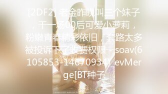 先天約炮聖體【91Mrber泰迪約炮】各種極品反差學妹 收集68部系列之49