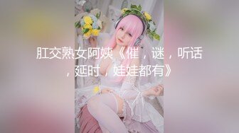 爱豆传媒IDG5471网红女主播线上装清纯线下变淫女