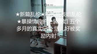 猥瑣小胖哥酒店約炮身材不錯的大二學妹一邊調侃一邊啪啪 完美露臉 原版高清