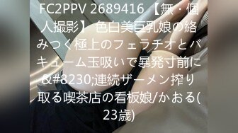 2022-6-6.7【冈本龟田一郎】两场约啪 韵味十足骚女，其中一个明星脸，口活一流爽翻，爆操