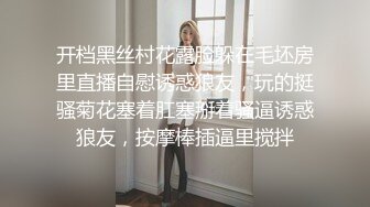 纯约良家少女小哥专约妹子 扣逼摸奶子调情 抬起双脚抽插猛