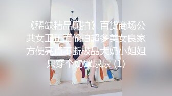 【ED Mosaic】 美女会计师菲菲 首次4P大作战下