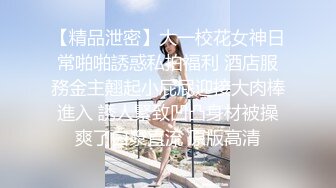  胖子传媒工作室_黄发妹很开放玩起来就很开心，黑丝少女看起来表情很痛苦，其实很爽